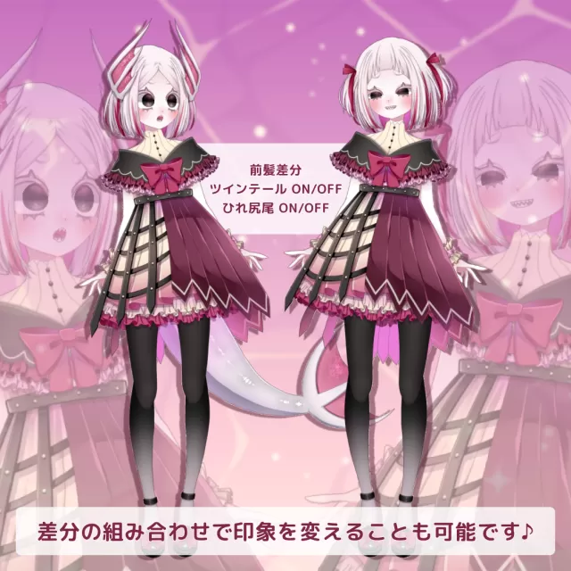 限定1点】魚座ちゃん【VTS・nizimaLIVE 対応】 | VTuber魂募集カタログ